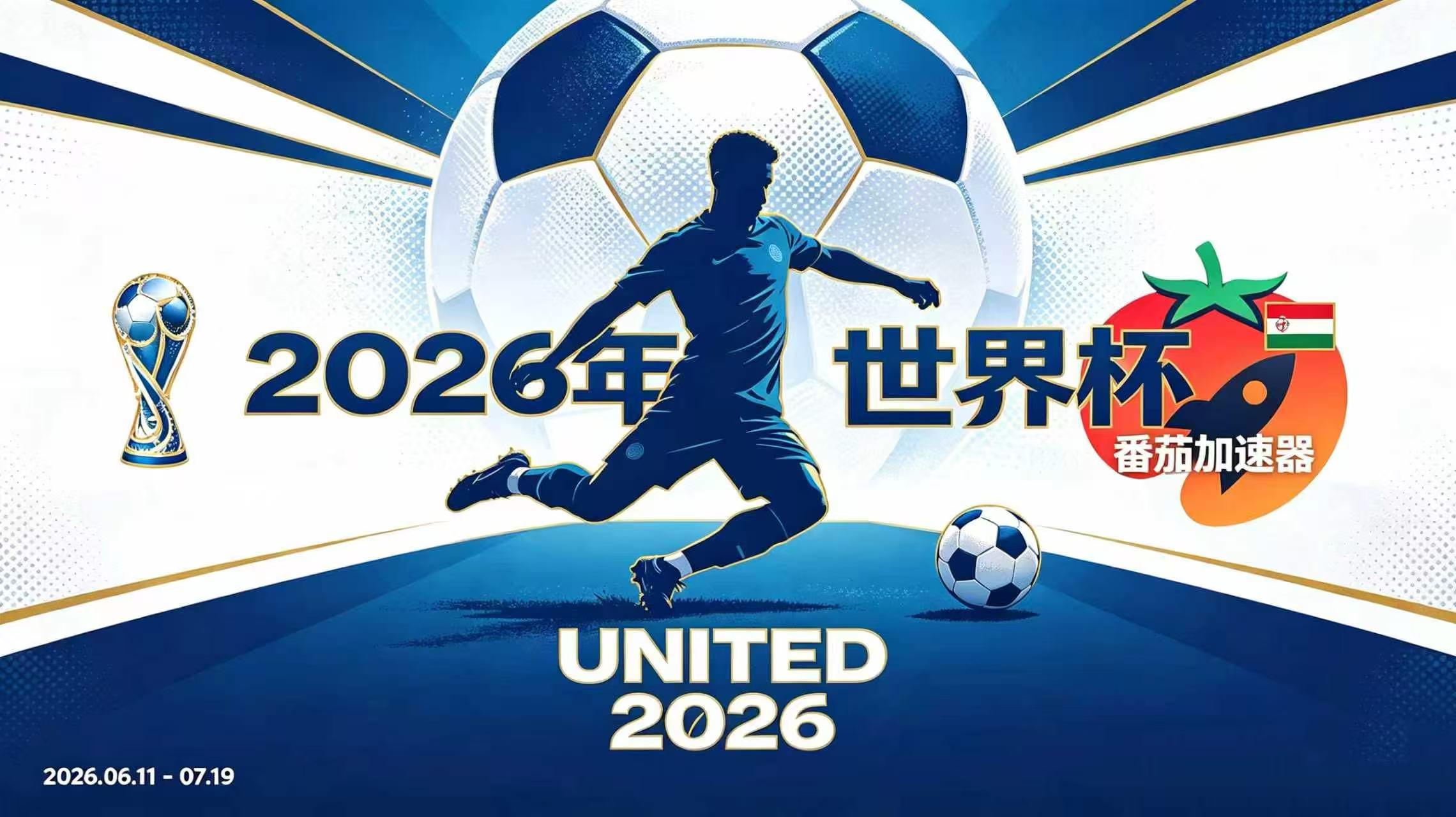在泰国看抖音世界杯直播当前地区不可播放教程