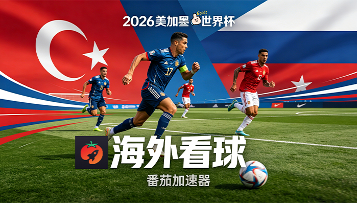 为什么央视频的直播在海外看不了？教程