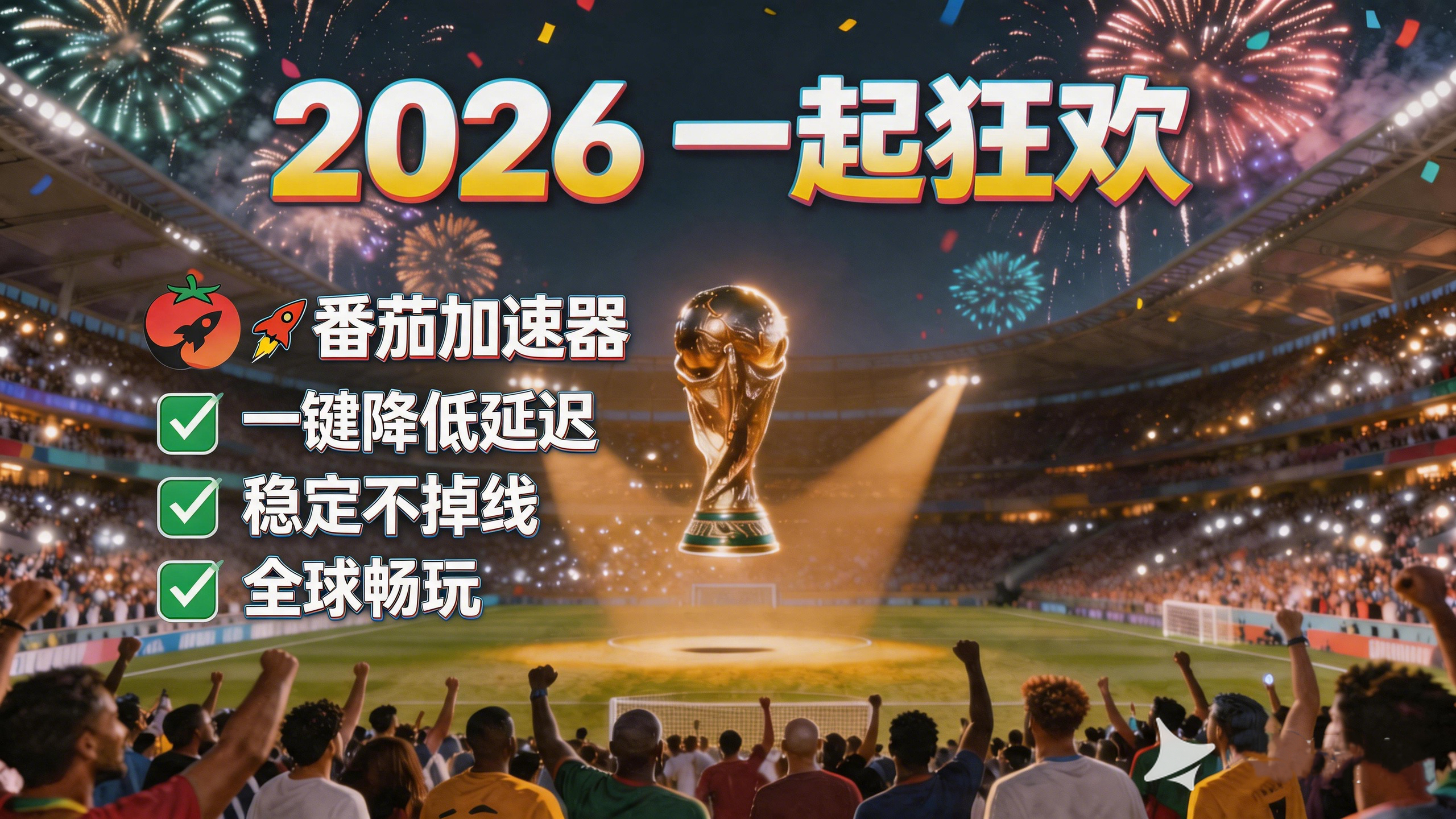 在韩国看B站世界杯中文直播当前地区不可播放教程