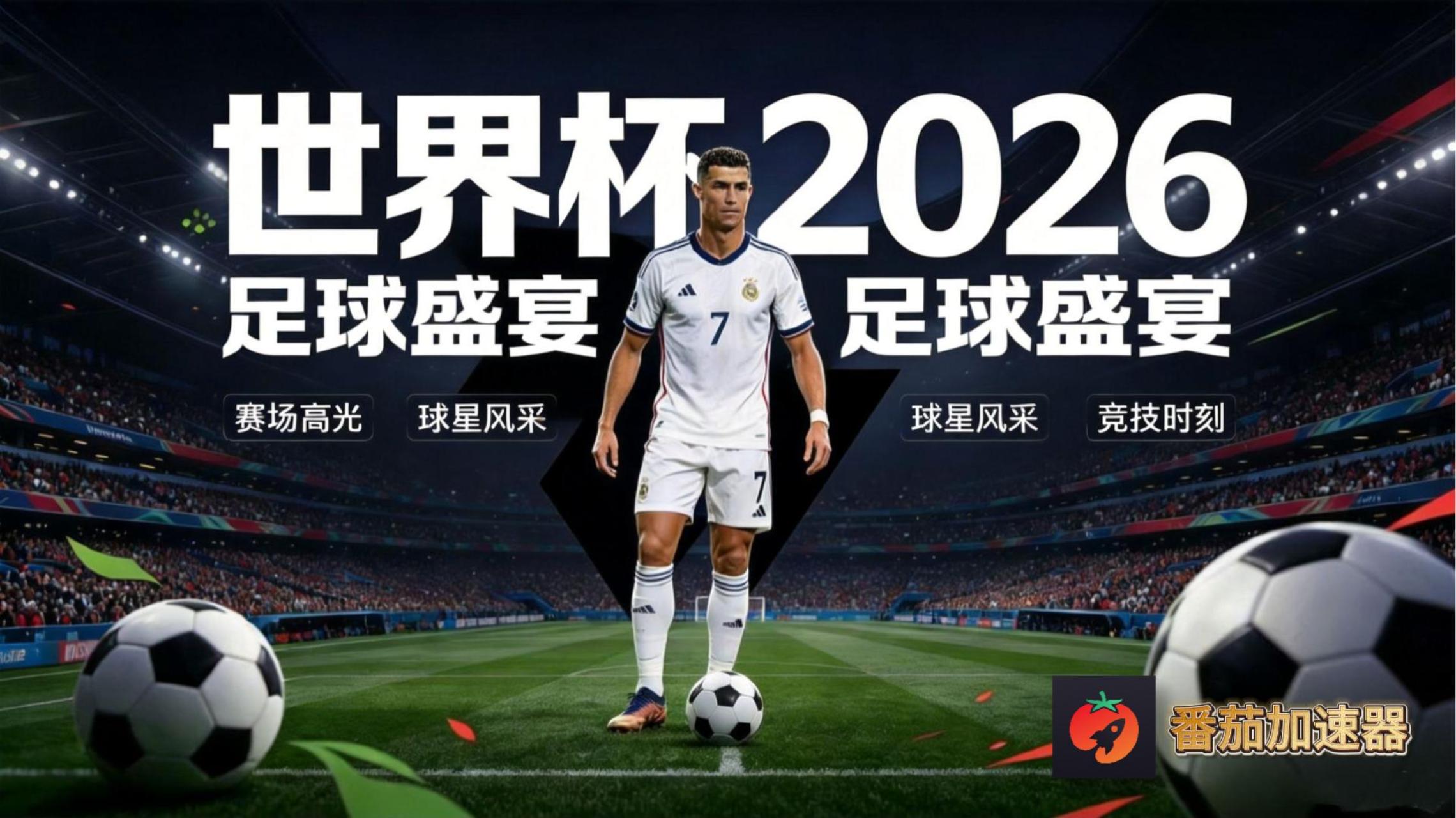 在泰国看B站世界杯直播海外无法观看教程