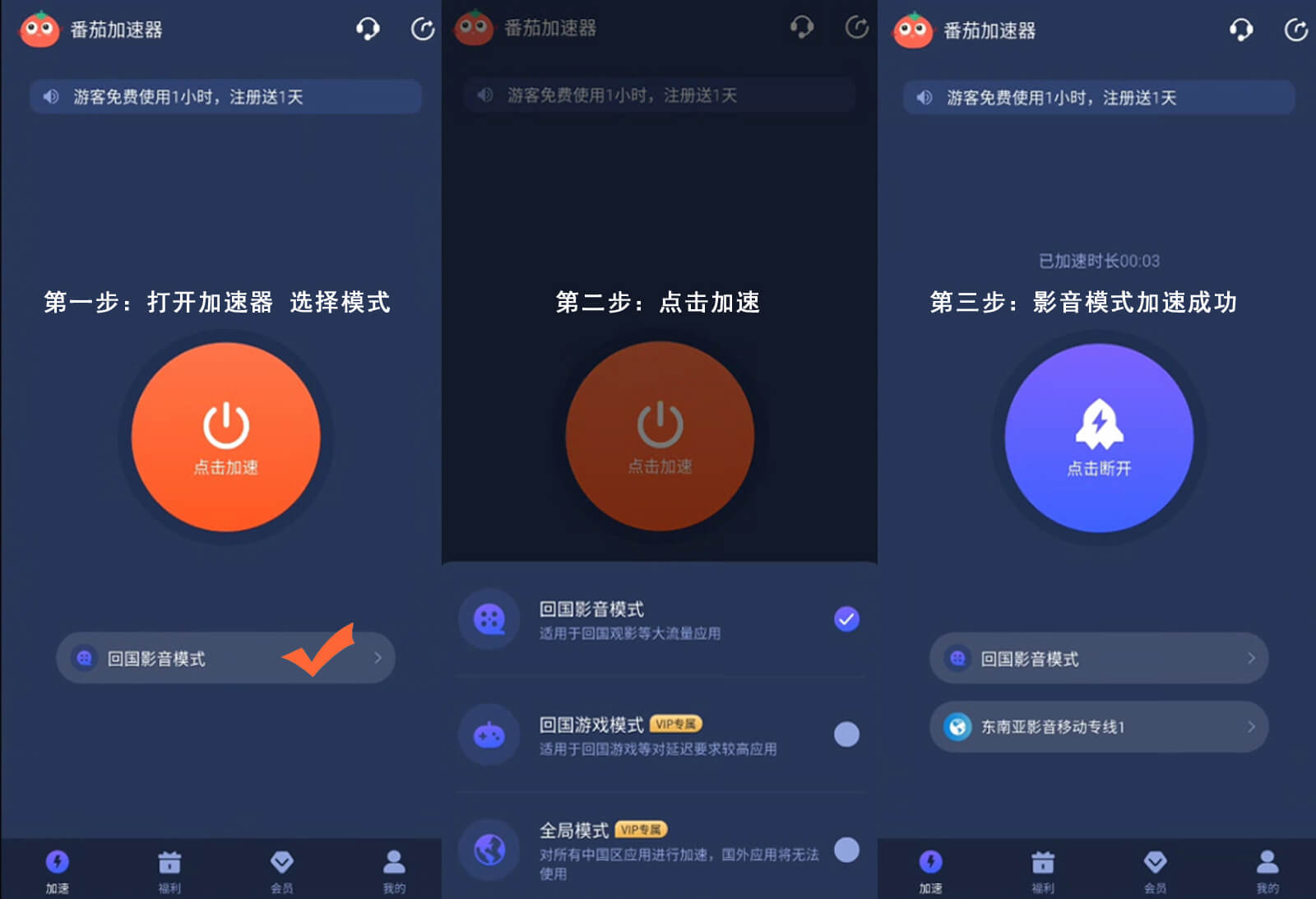 海外酷狗音乐使用教程教程