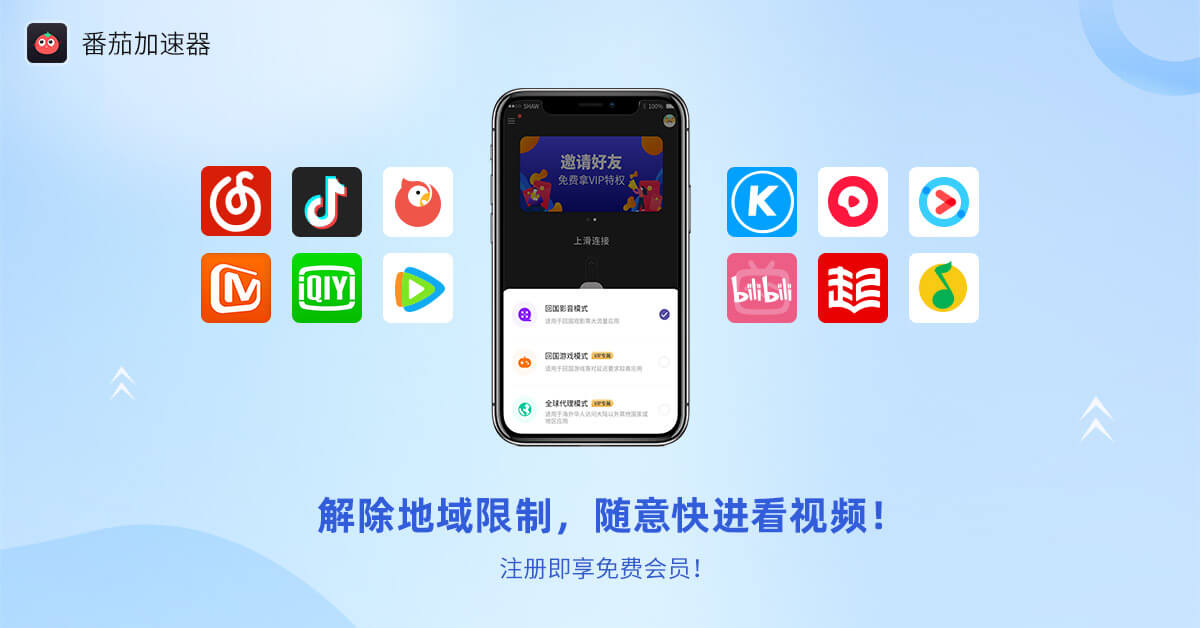 腾讯视频地区限制解决方法和注意事项教程