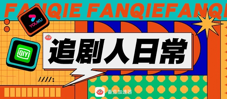 海外可以看腾讯视频吗手机教程